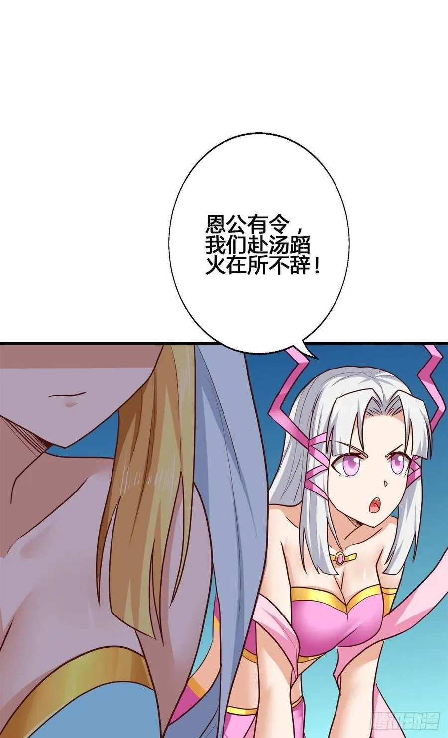 75 五行剑阵 第18页