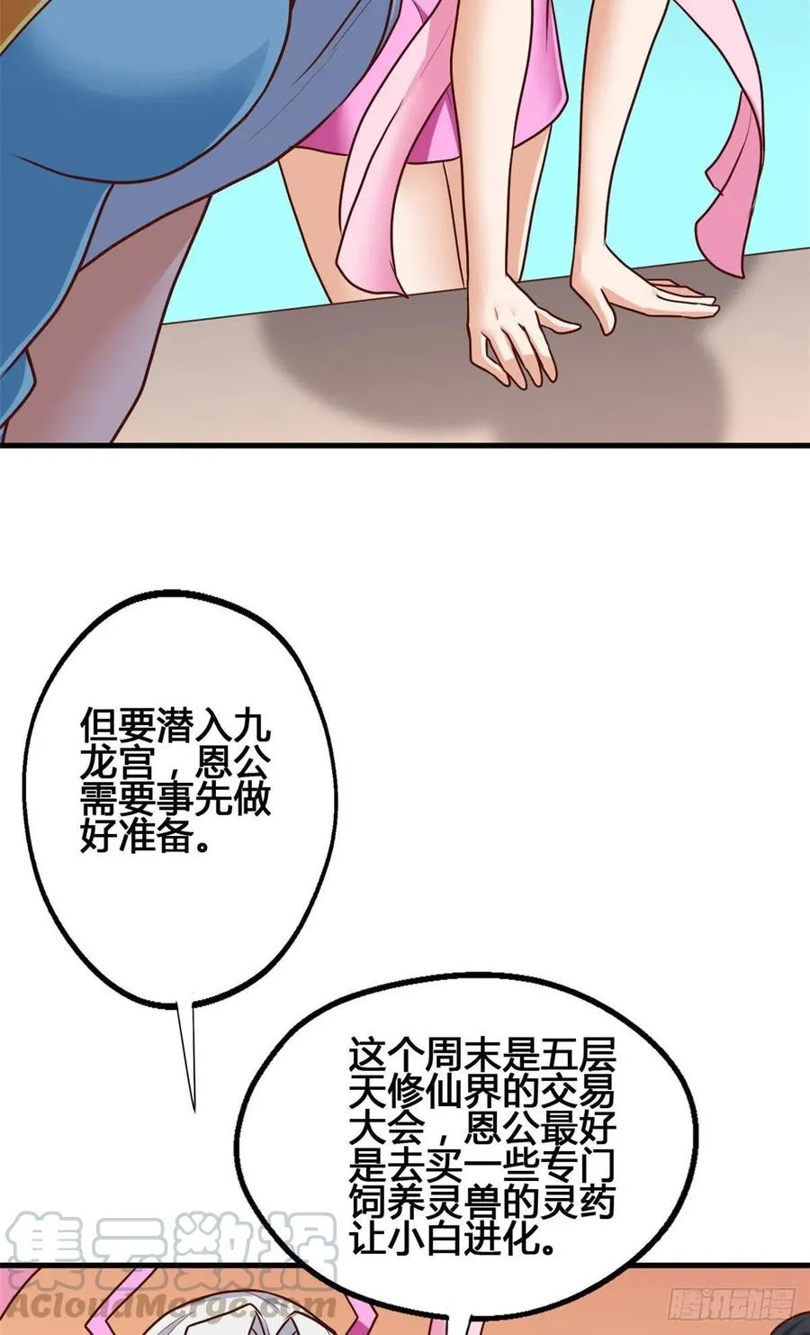 75 五行剑阵 第19页