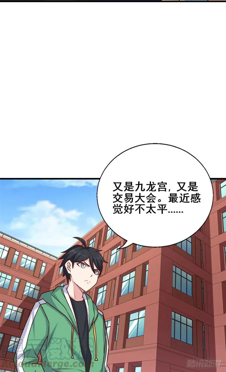 75 五行剑阵 第25页