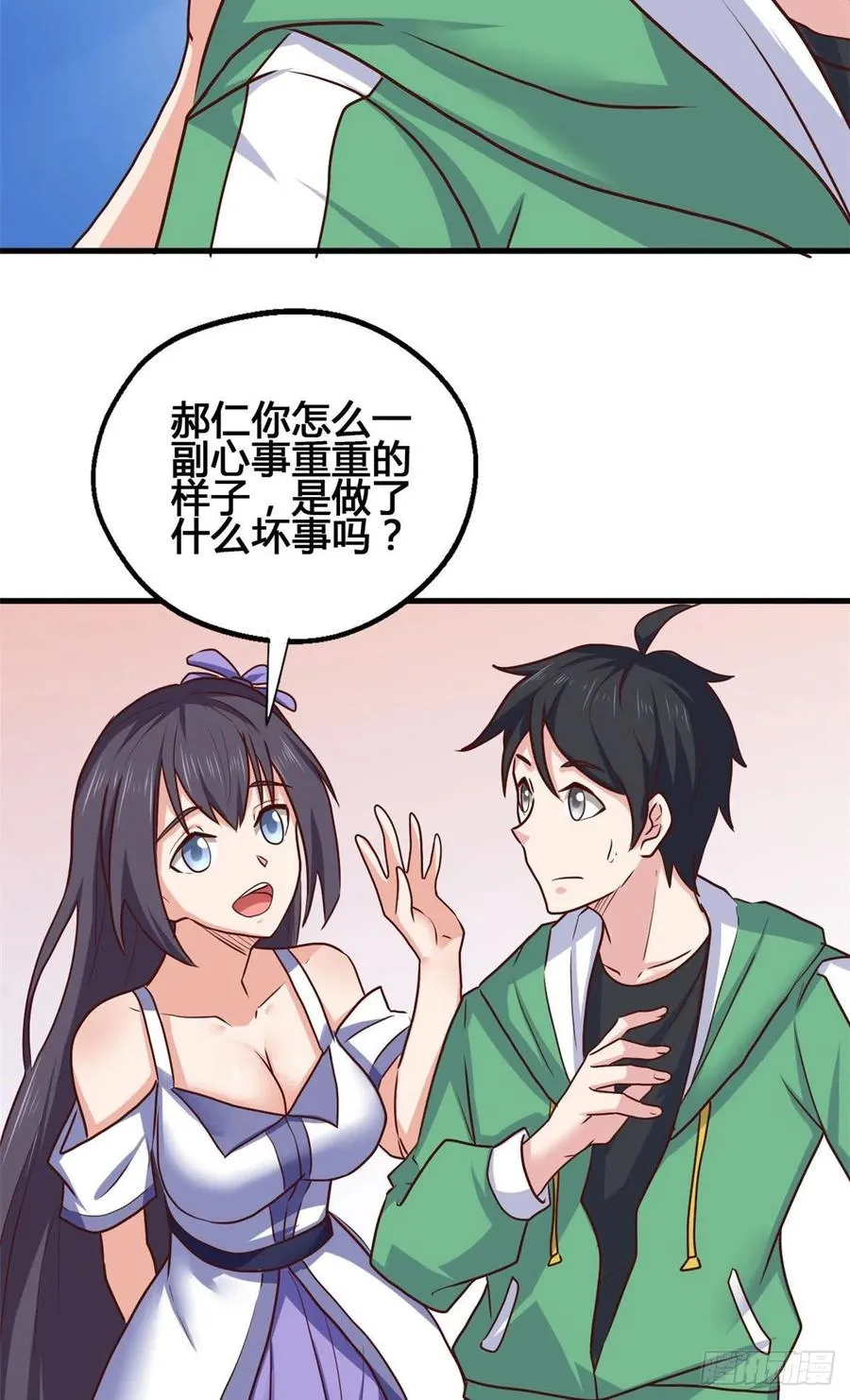 75 五行剑阵 第27页