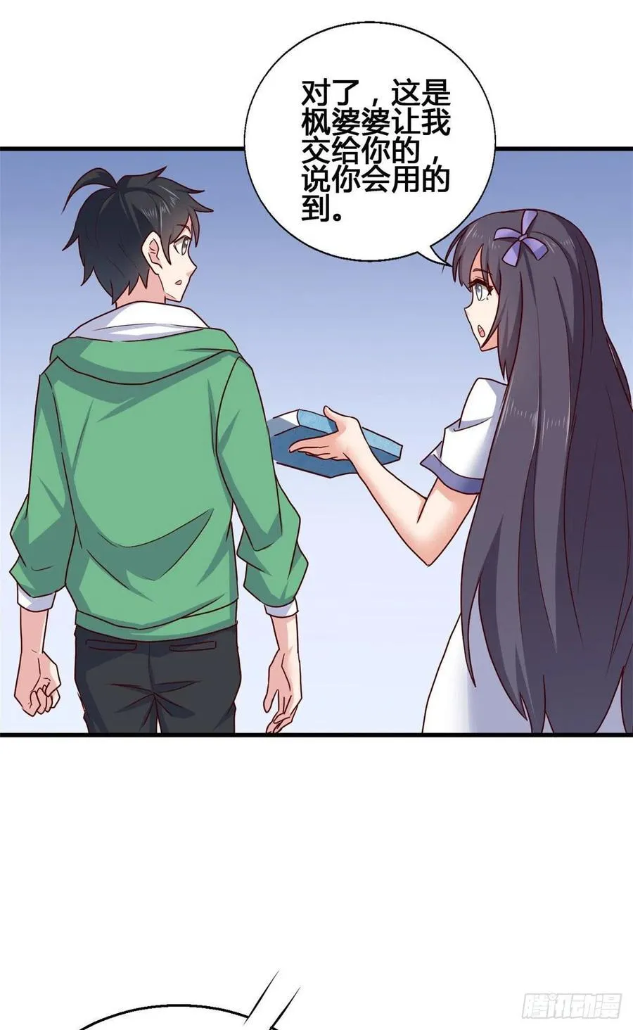 75 五行剑阵 第30页