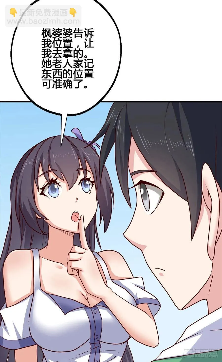 75 五行剑阵 第33页