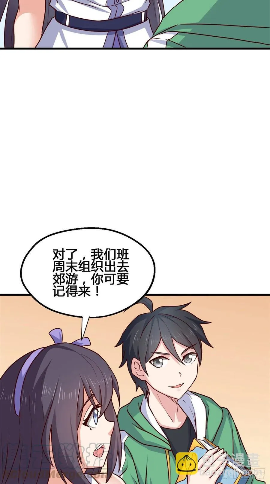75 五行剑阵 第34页