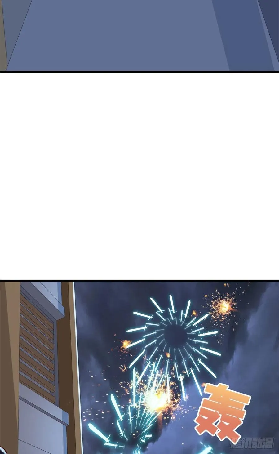 75 五行剑阵 第38页