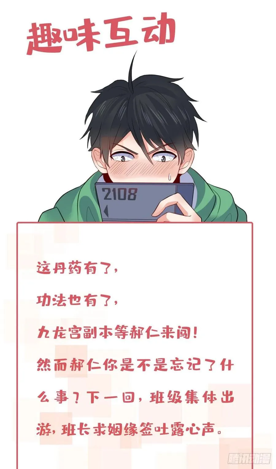 75 五行剑阵 第41页