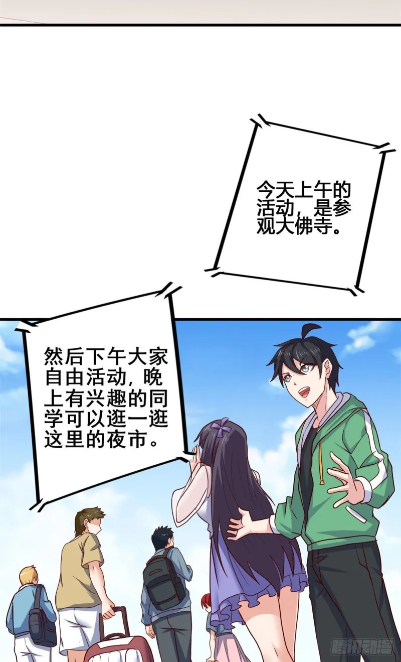 76 就在身边 第10页
