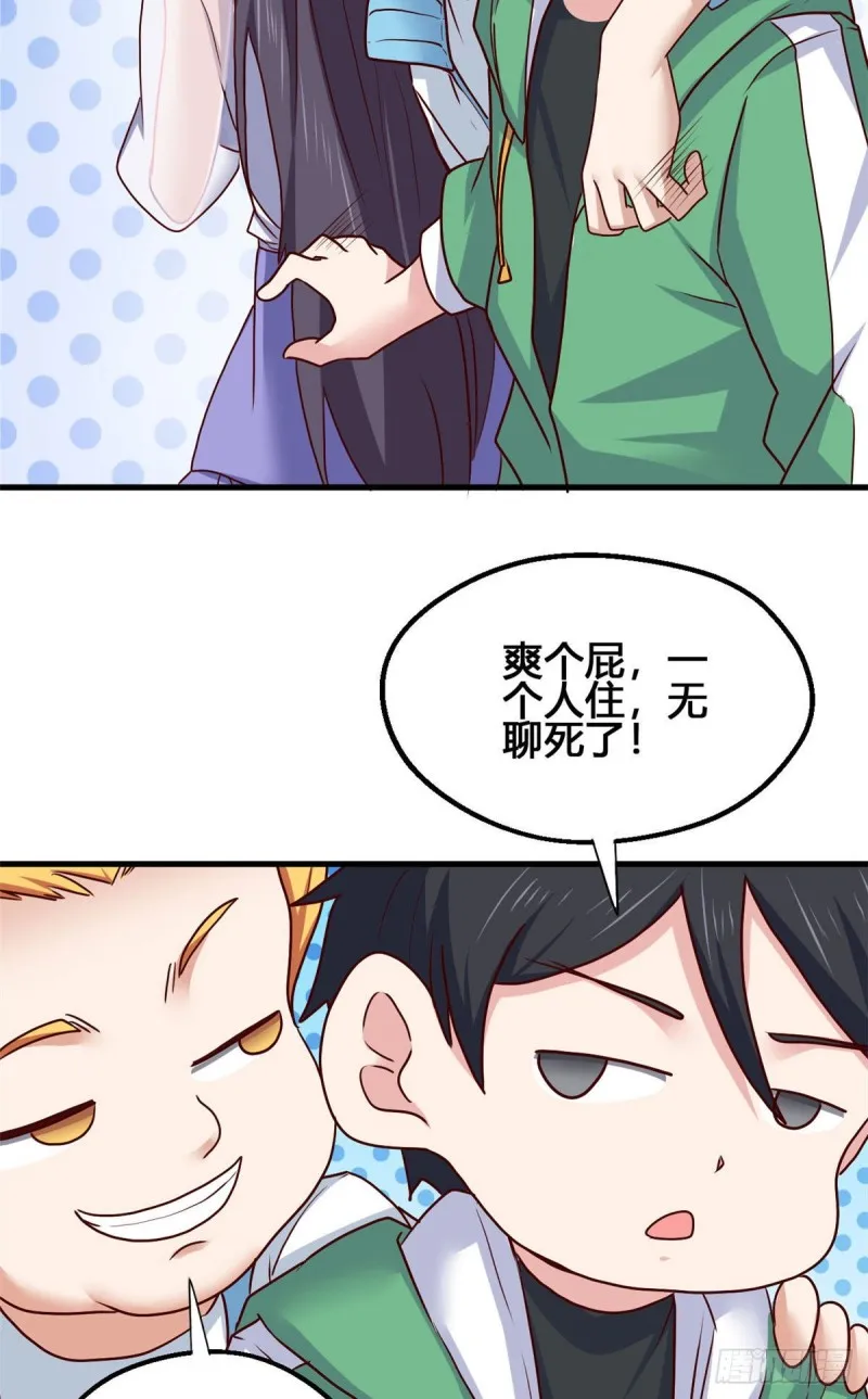 76 就在身边 第13页