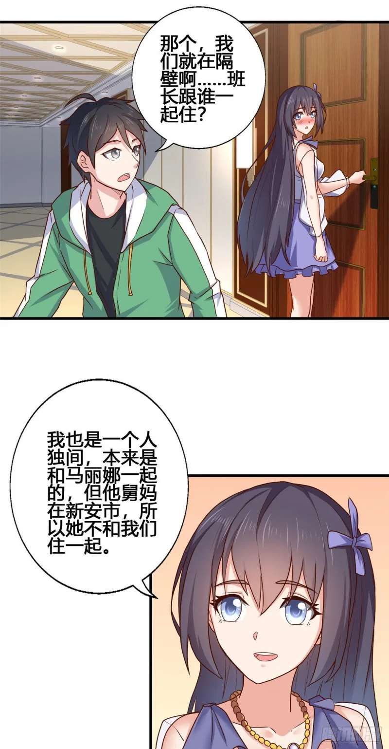 76 就在身边 第16页