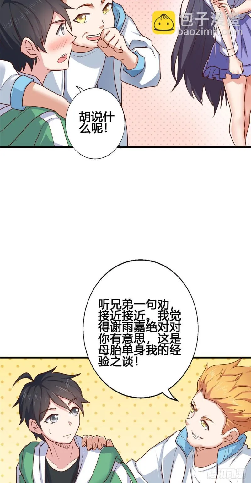 76 就在身边 第19页
