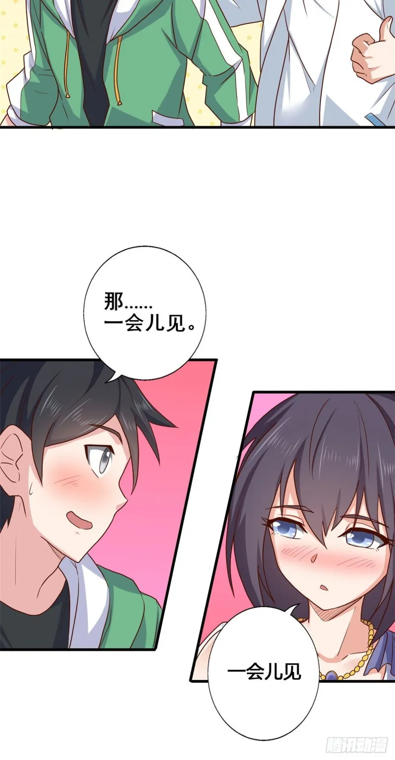 76 就在身边 第20页