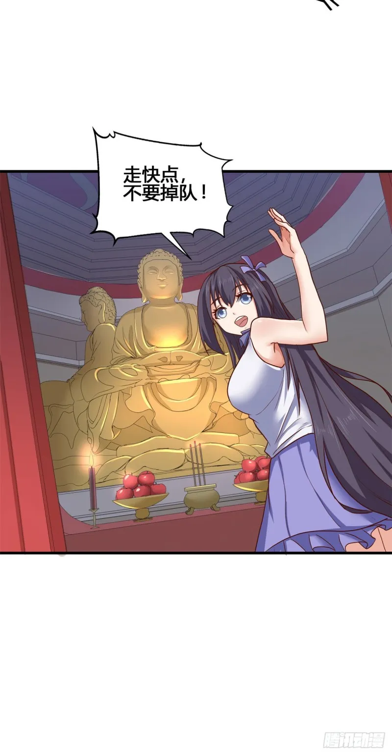 76 就在身边 第22页