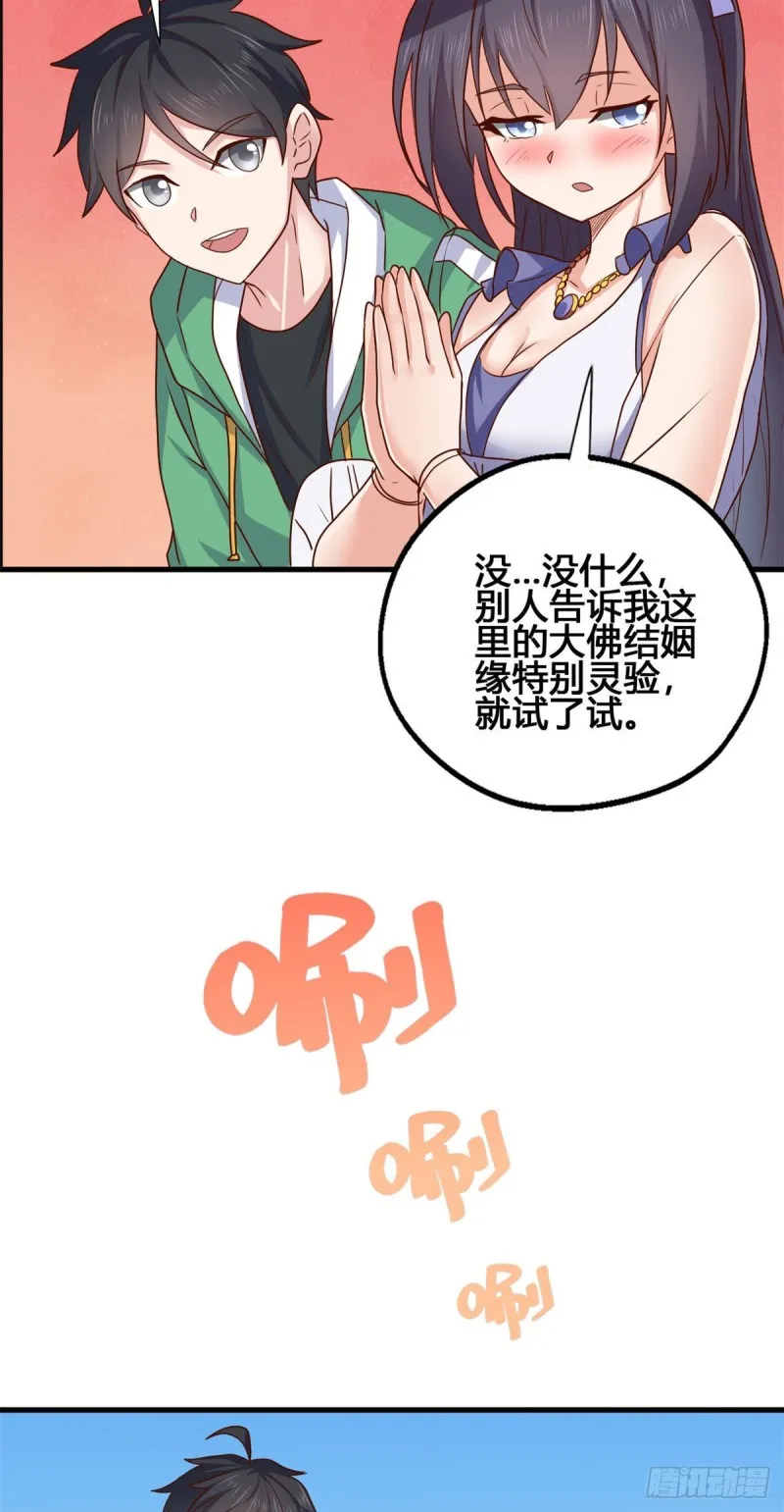 76 就在身边 第25页