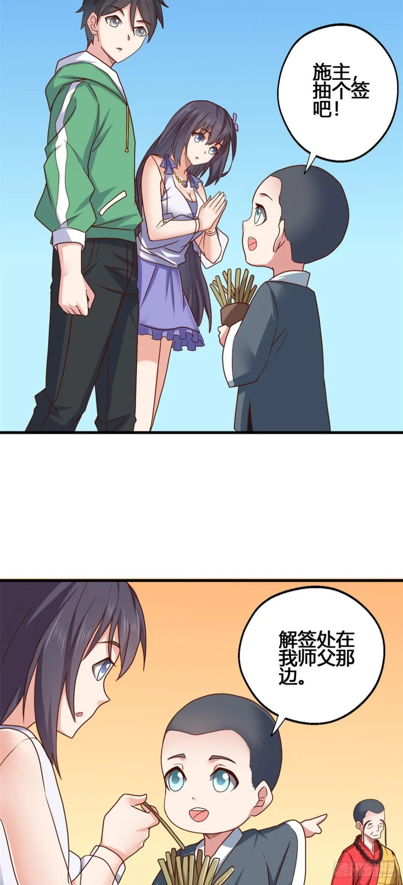 76 就在身边 第26页