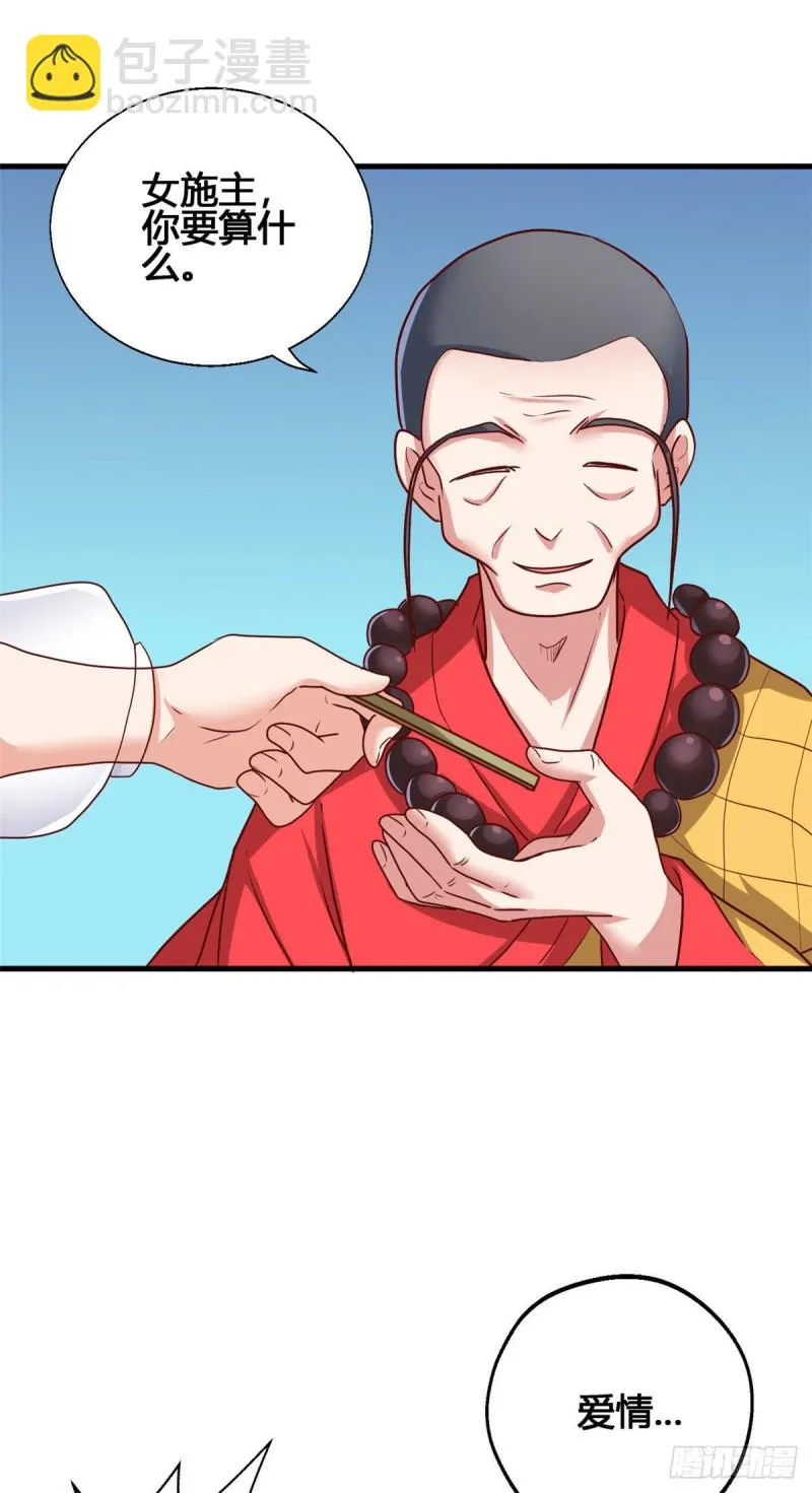 76 就在身边 第28页