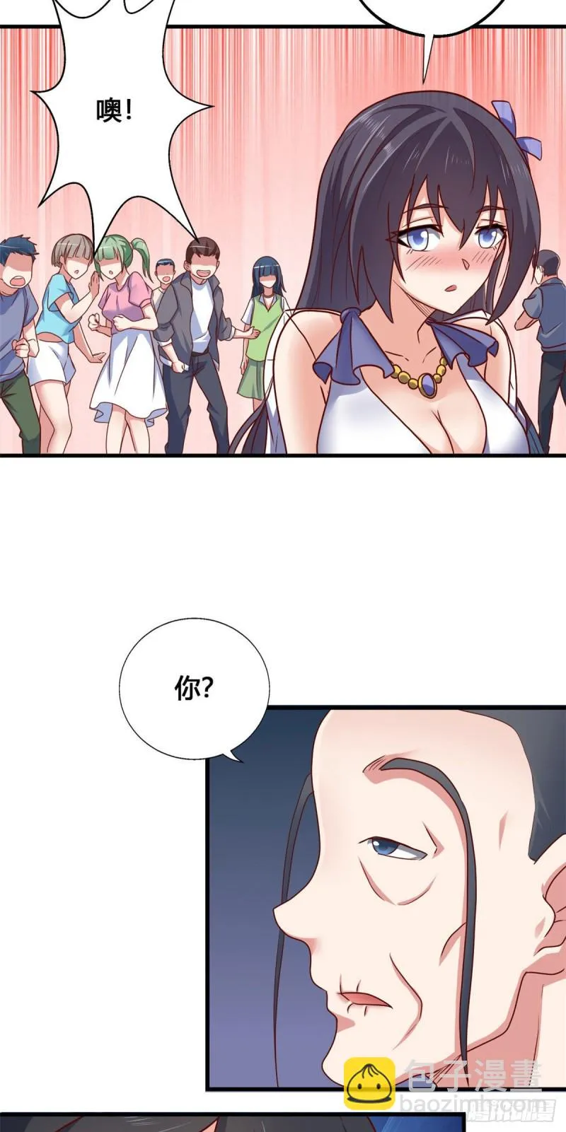76 就在身边 第29页