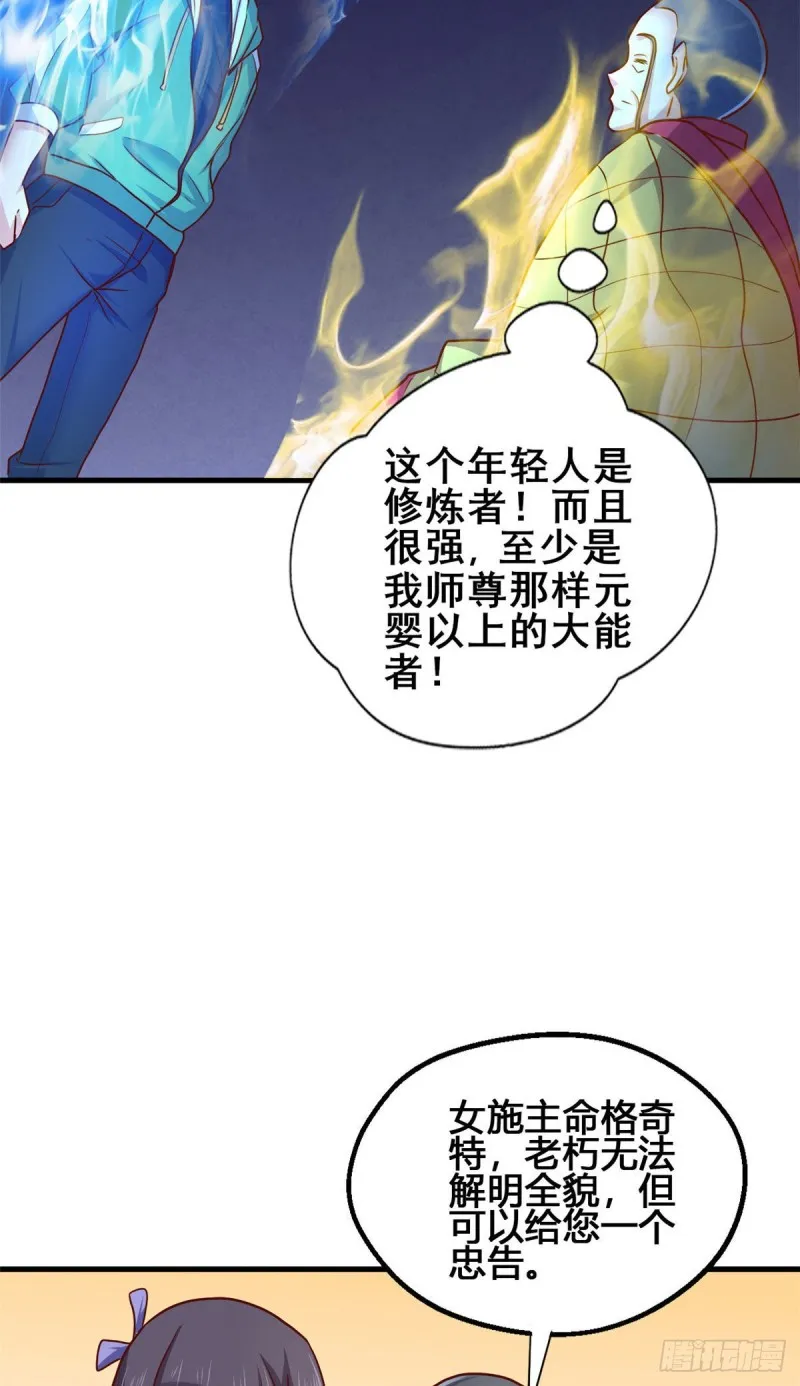 76 就在身边 第31页