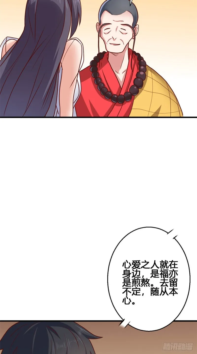76 就在身边 第32页