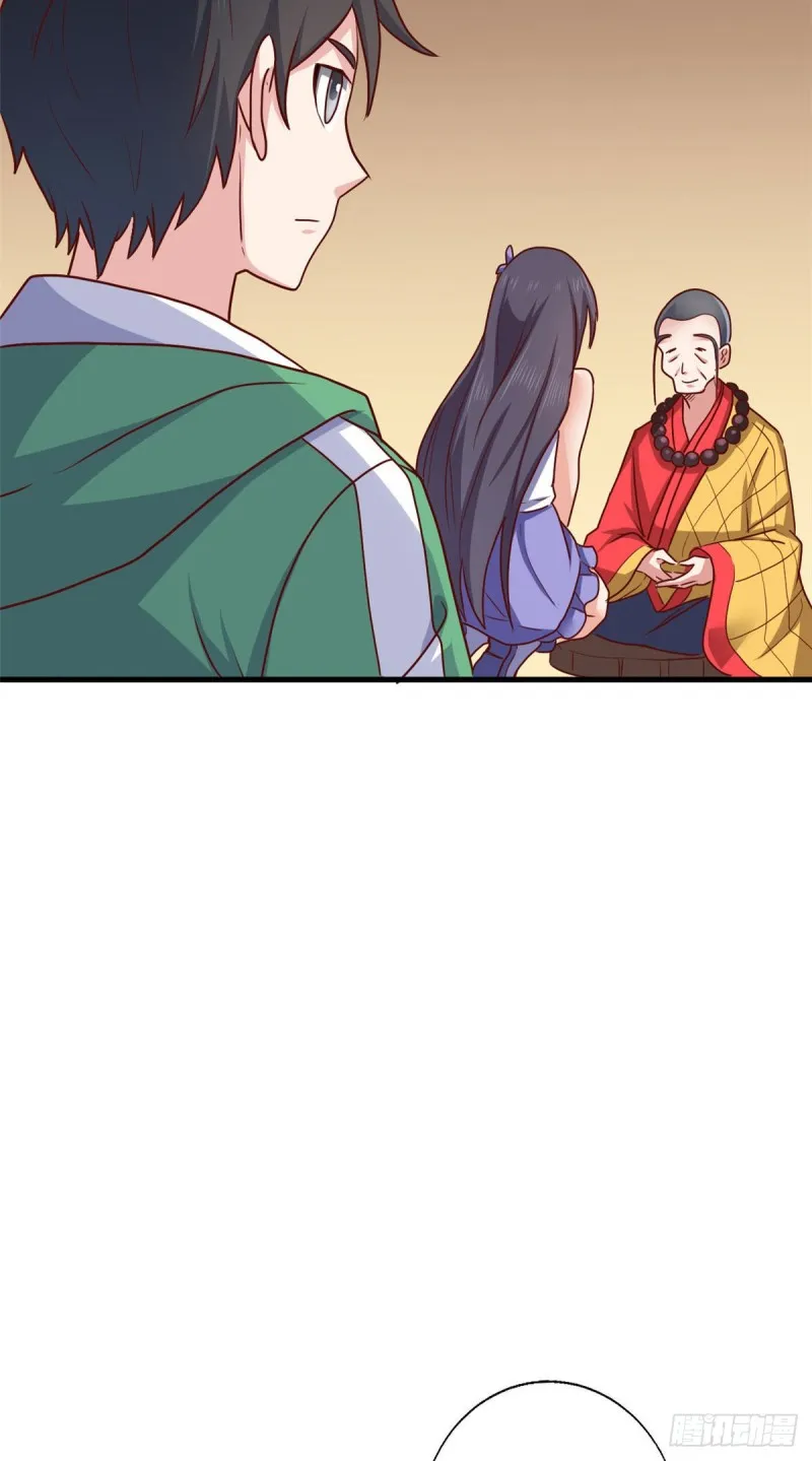 76 就在身边 第33页