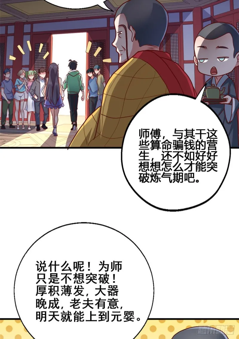 76 就在身边 第35页