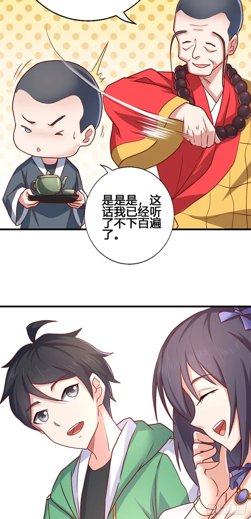 76 就在身边 第36页