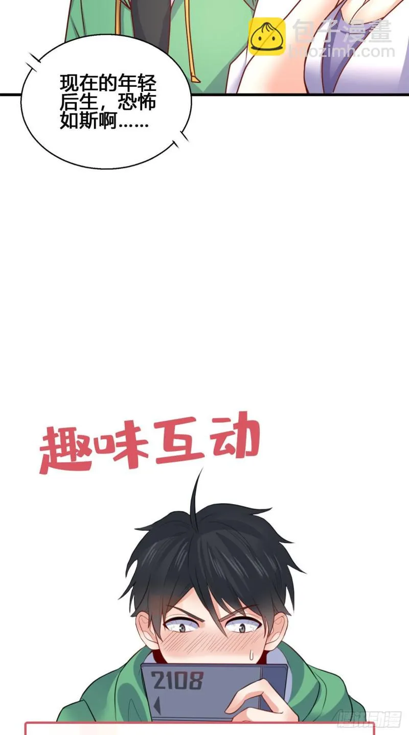 76 就在身边 第37页