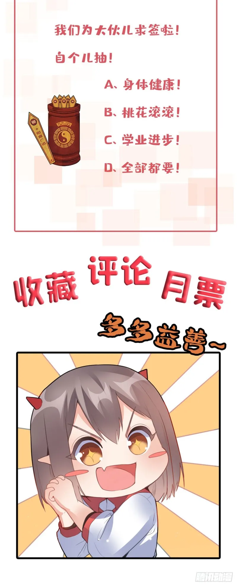76 就在身边 第38页