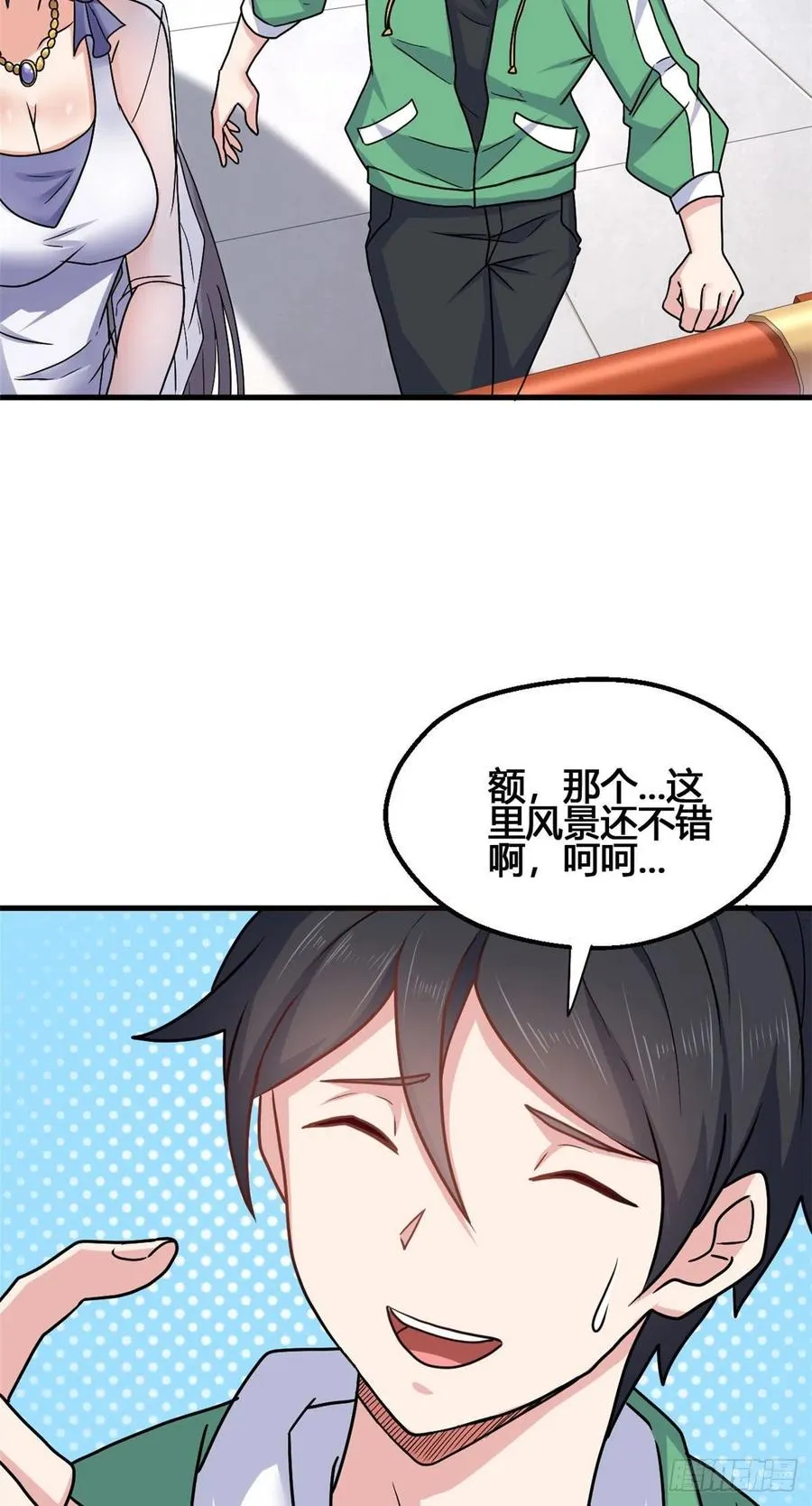 77 我要出国了 第5页