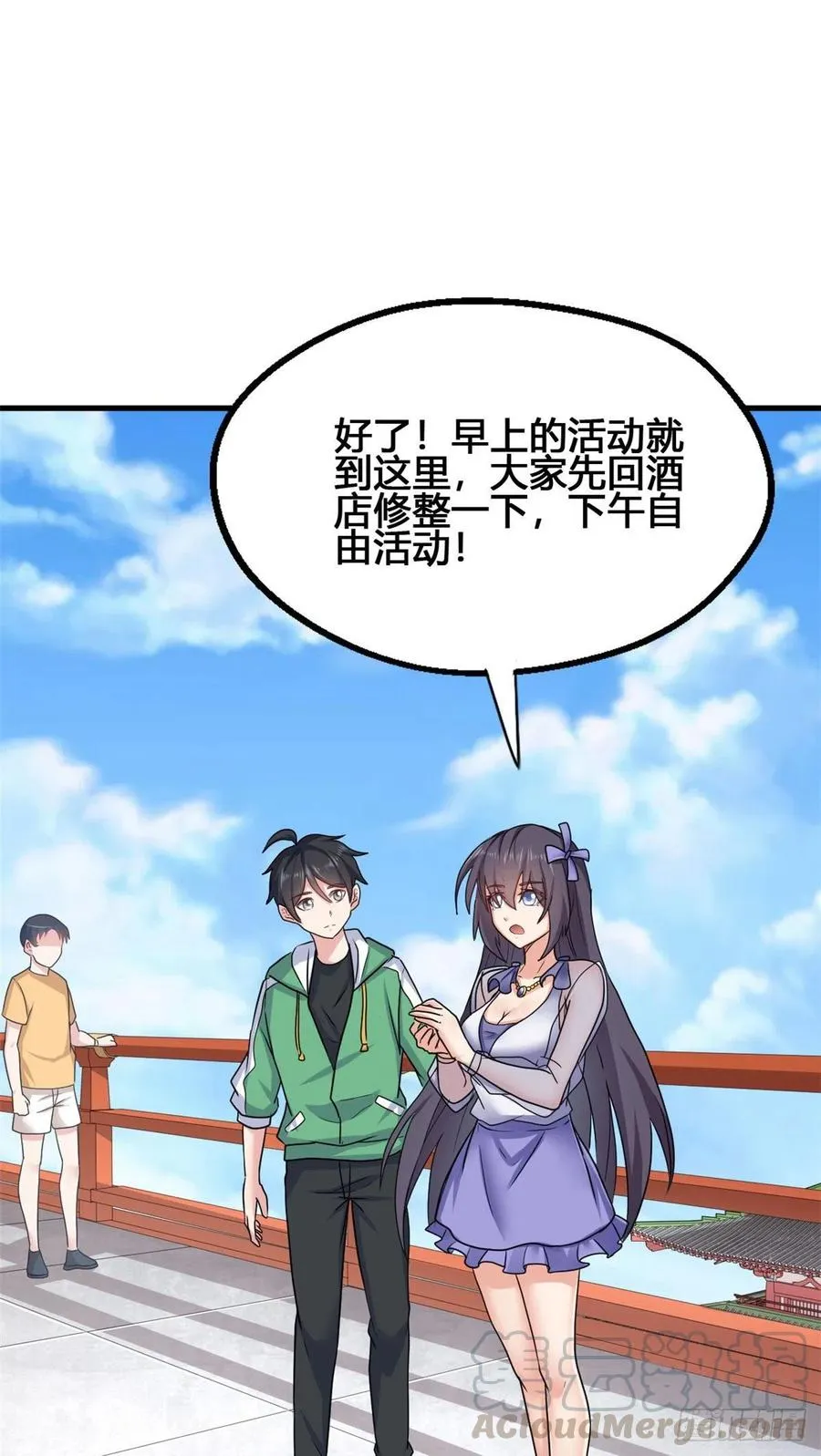 77 我要出国了 第13页