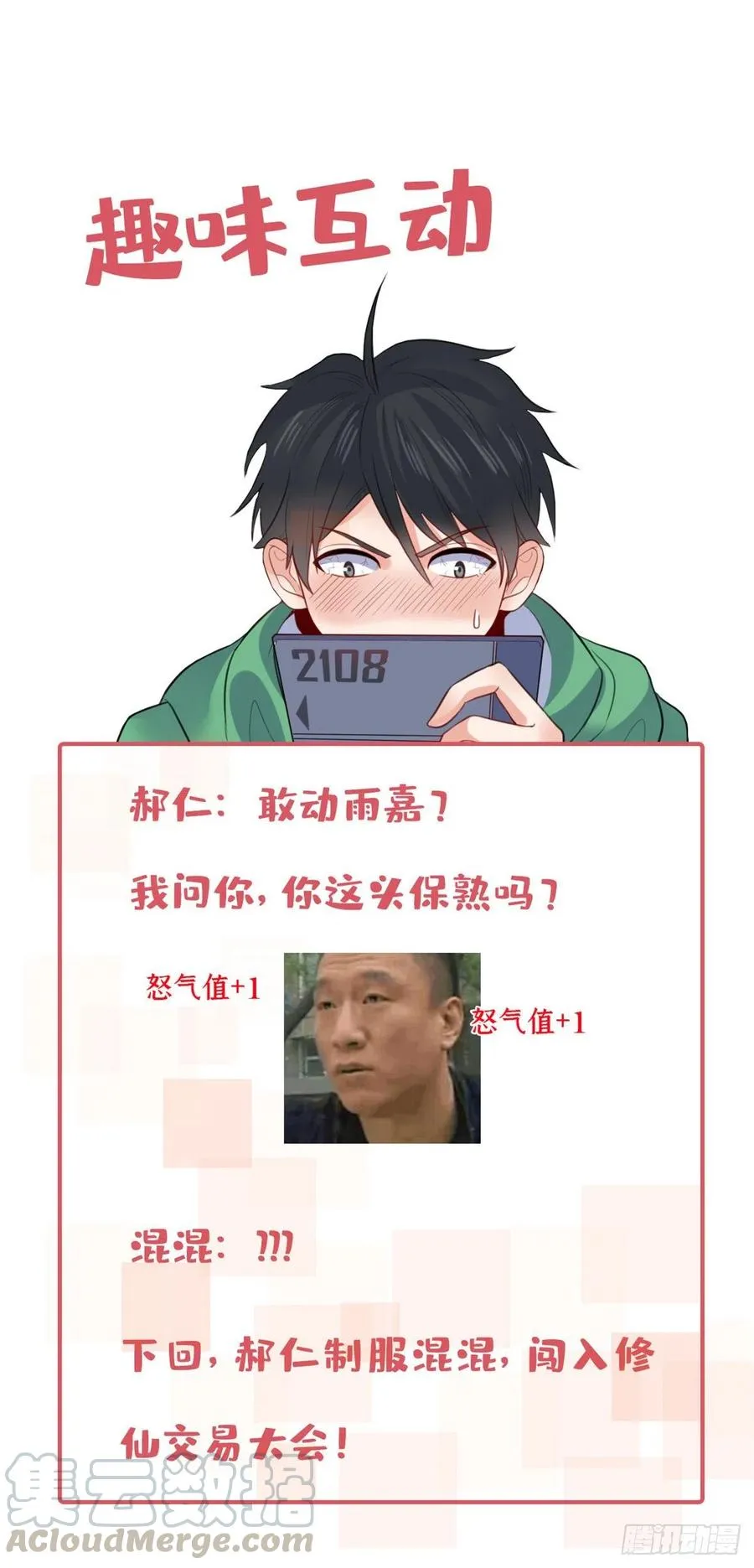 77 我要出国了 第43页