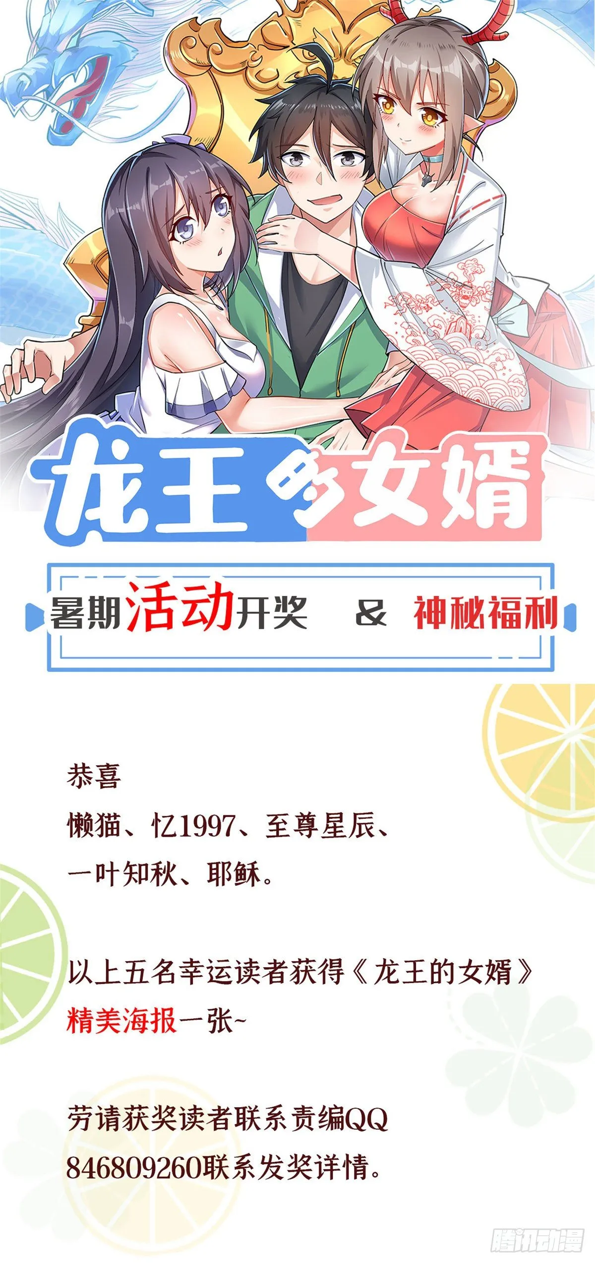 暑期开奖！ 第1页