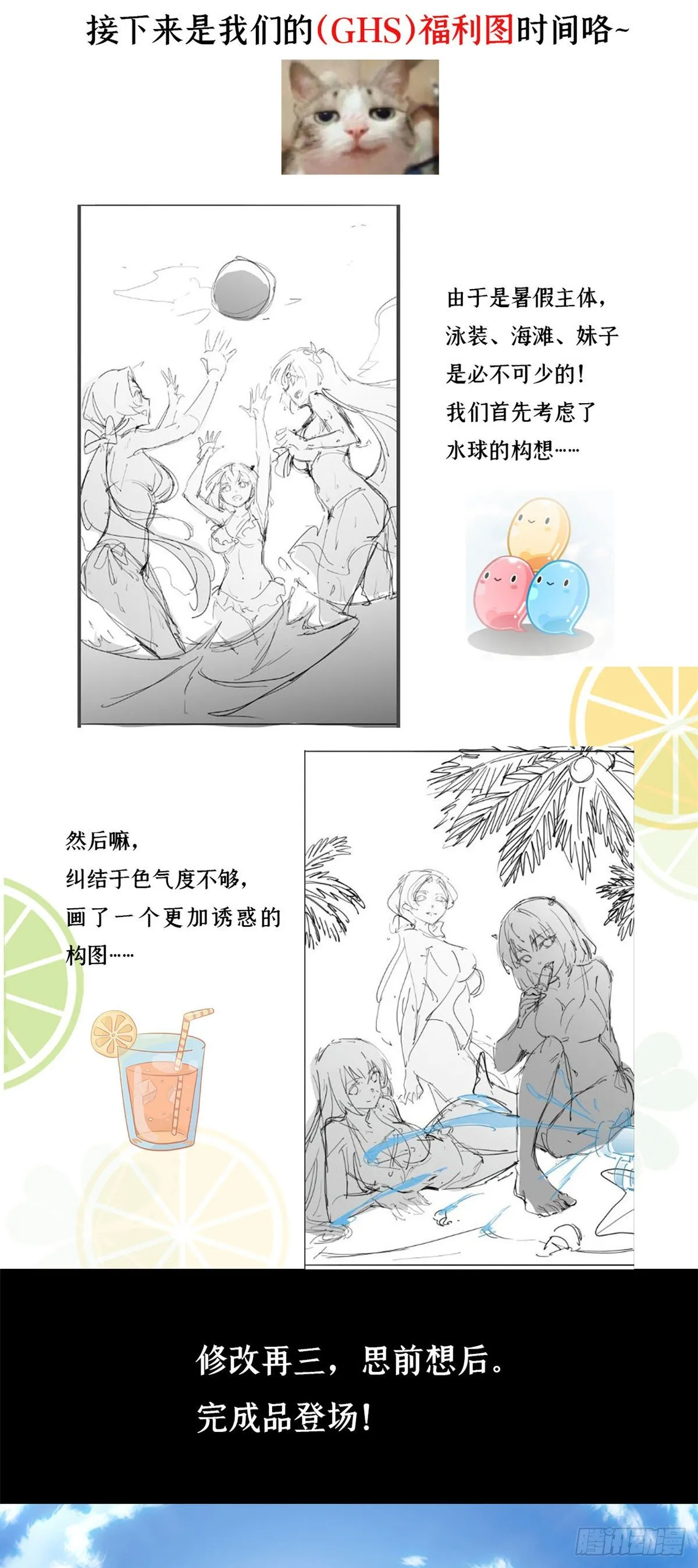 暑期开奖！ 第2页