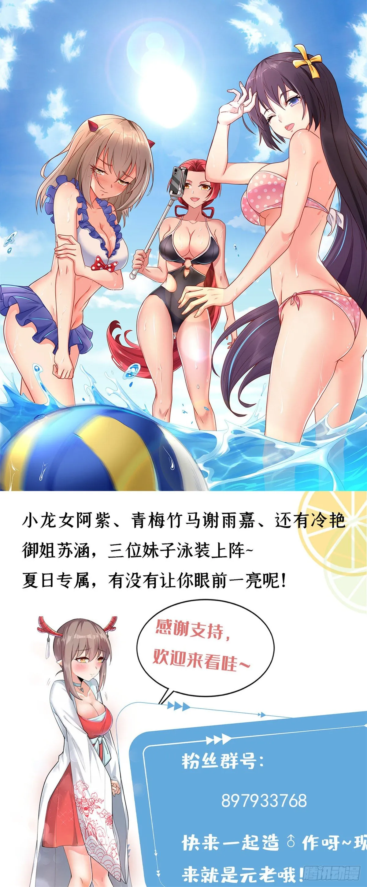 暑期开奖！ 第3页
