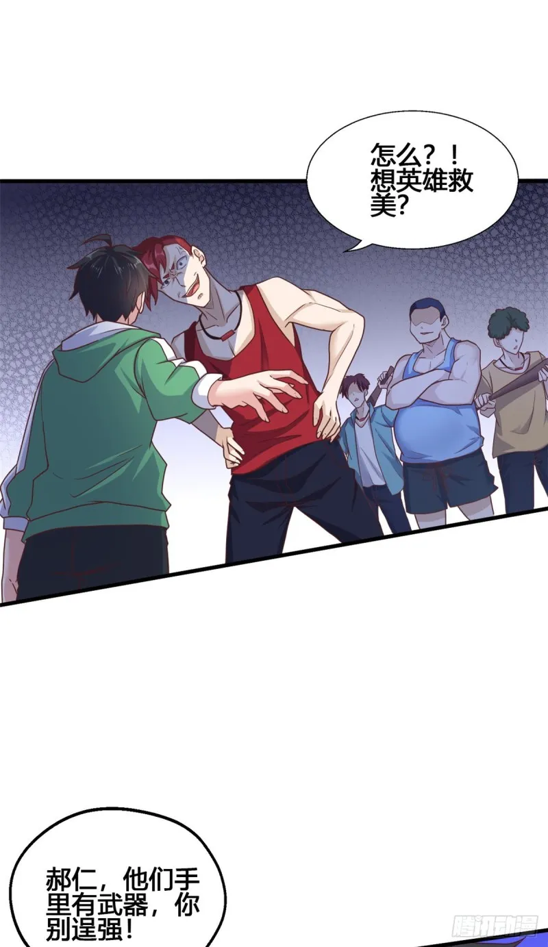 78 做那种事！ 第2页