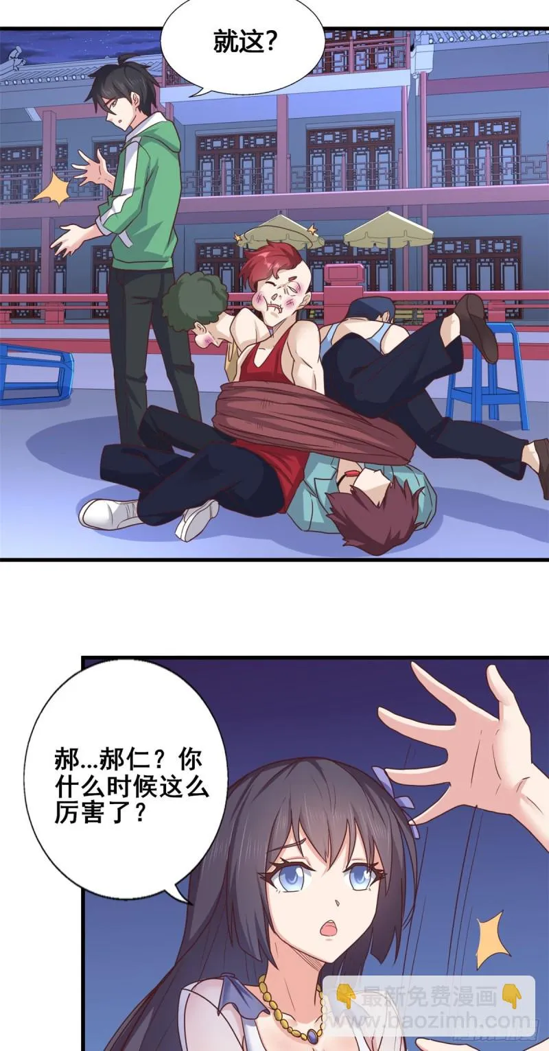 78 做那种事！ 第11页