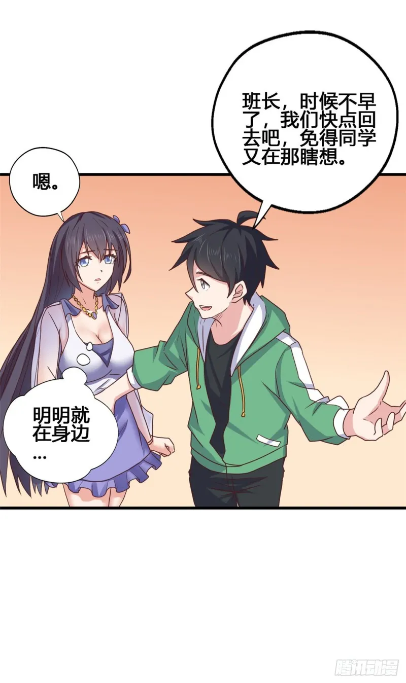 78 做那种事！ 第13页
