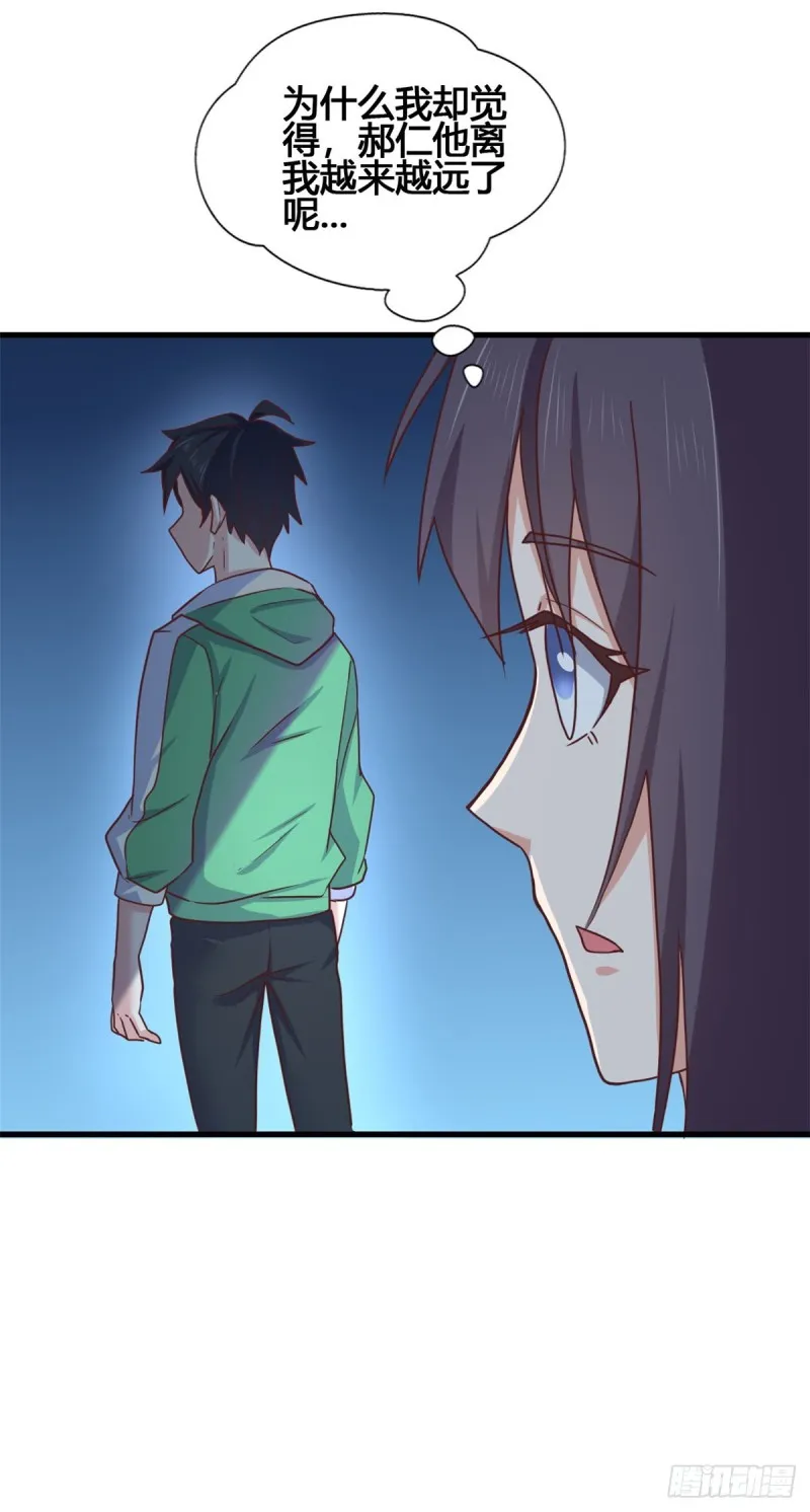 78 做那种事！ 第14页