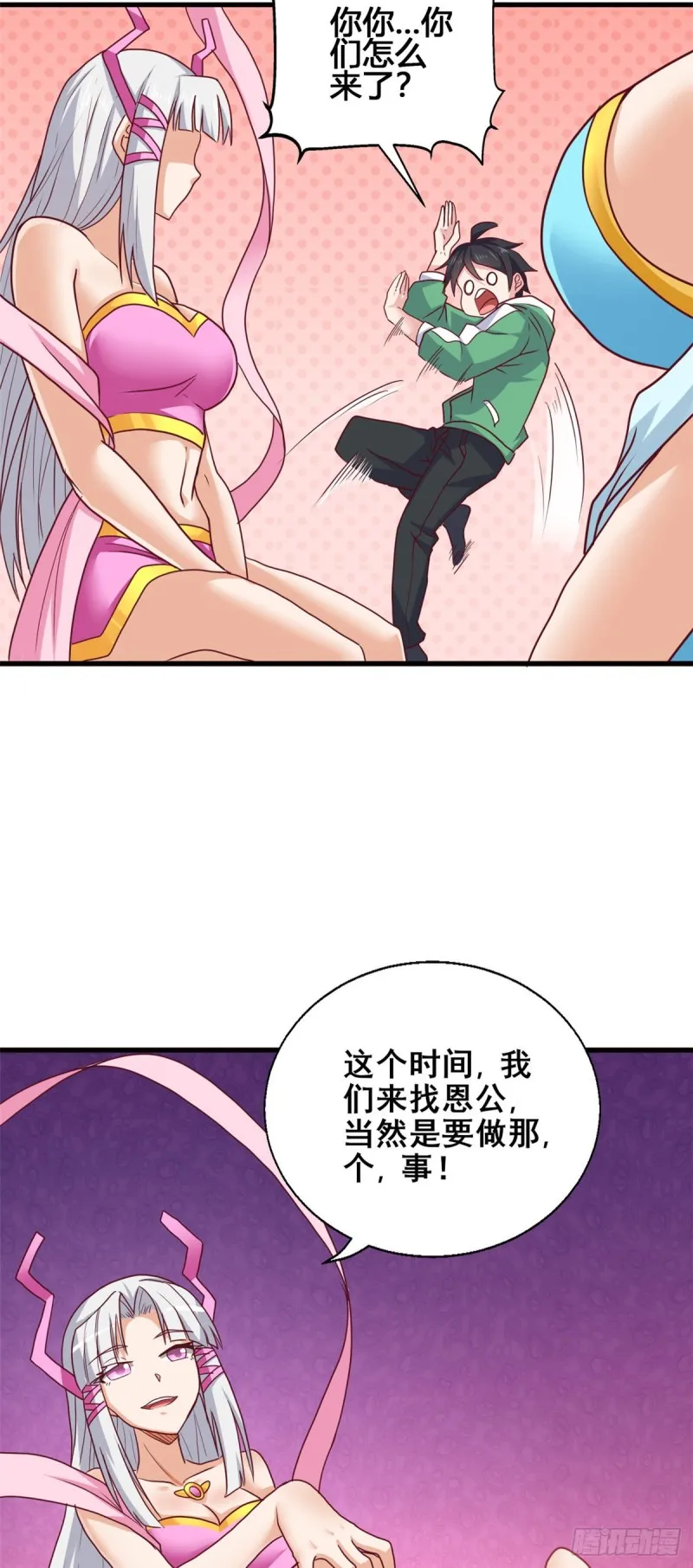 78 做那种事！ 第18页