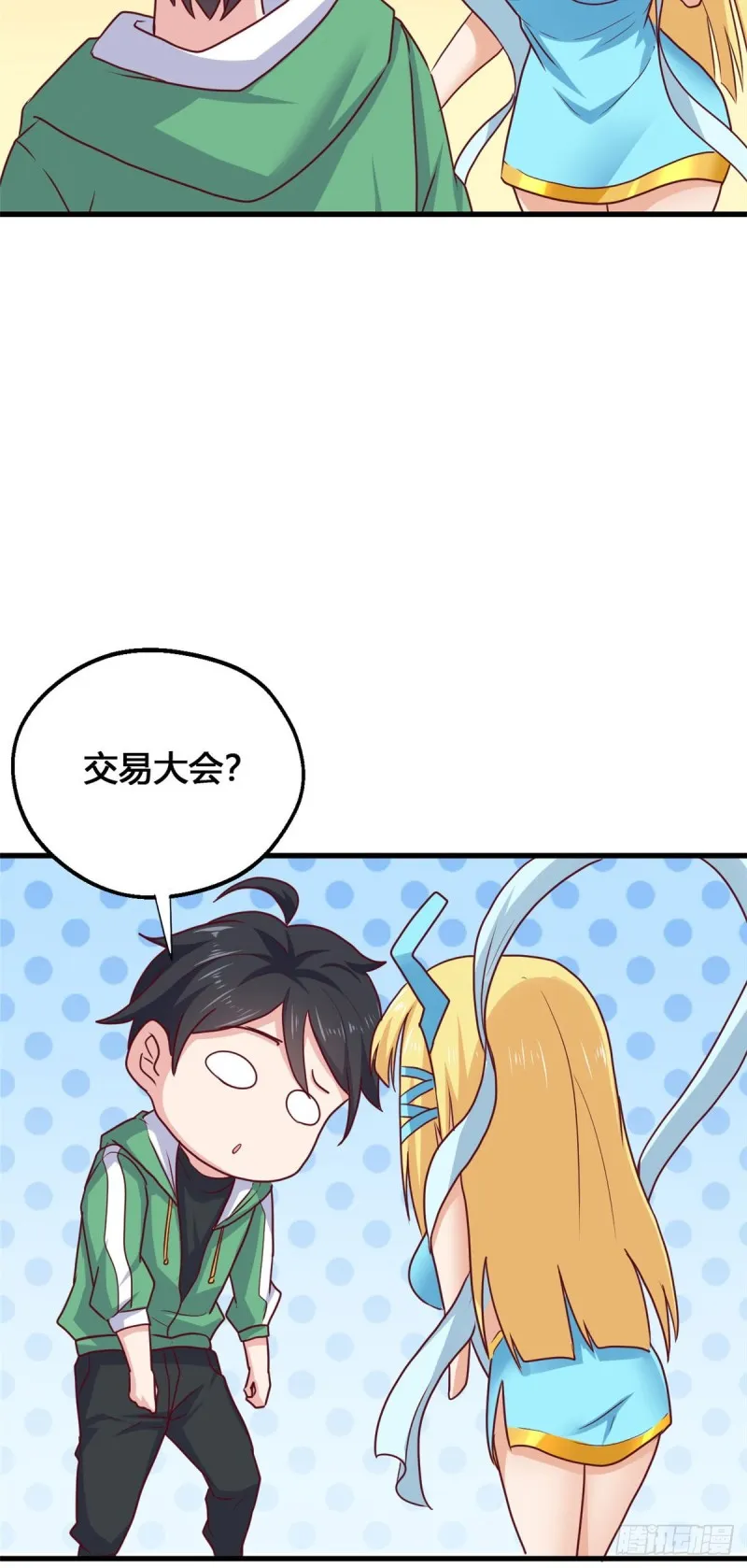 78 做那种事！ 第21页