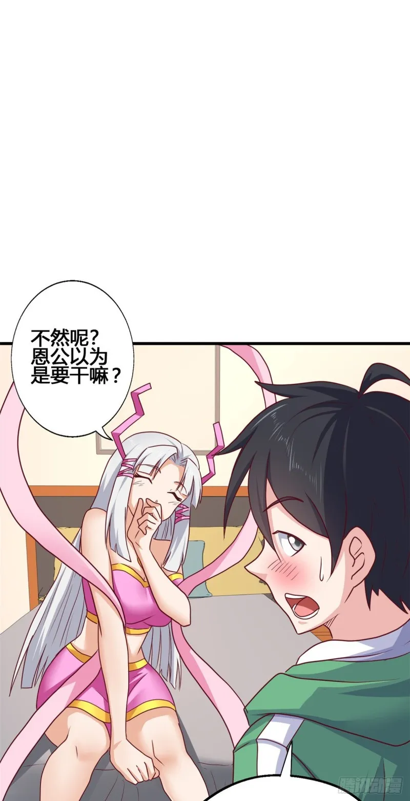 78 做那种事！ 第22页