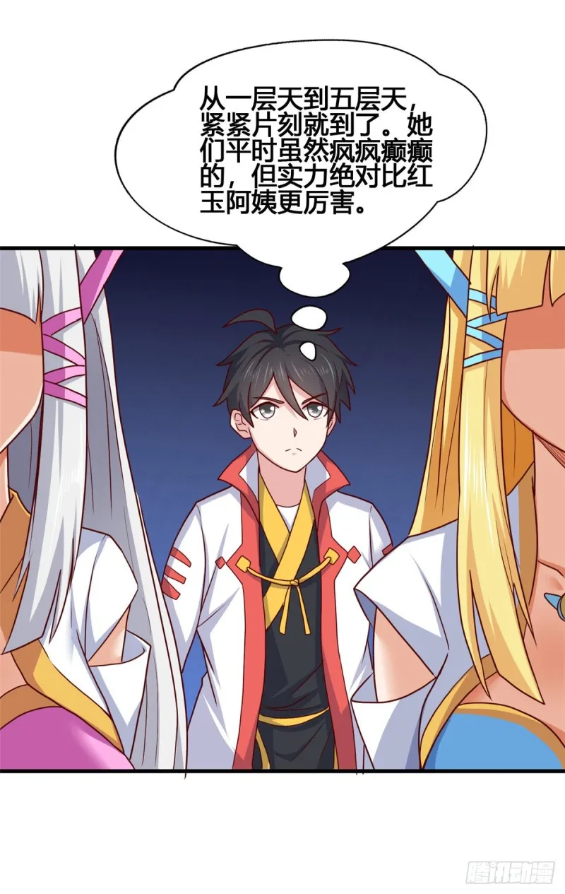 78 做那种事！ 第26页