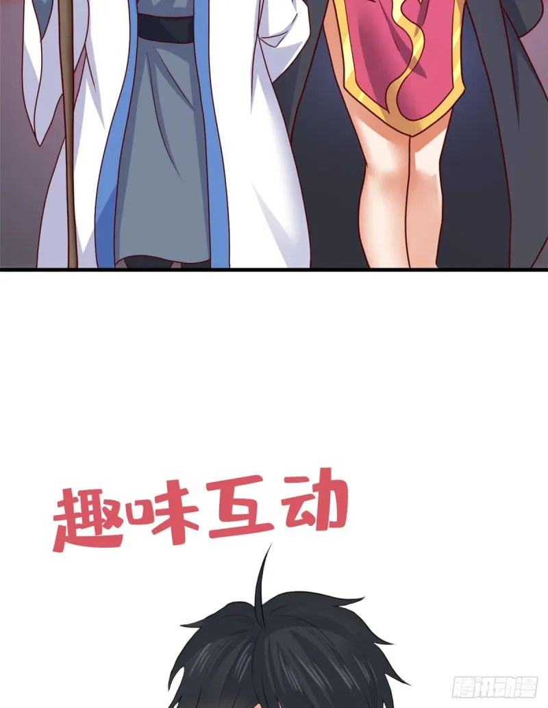 78 做那种事！ 第33页