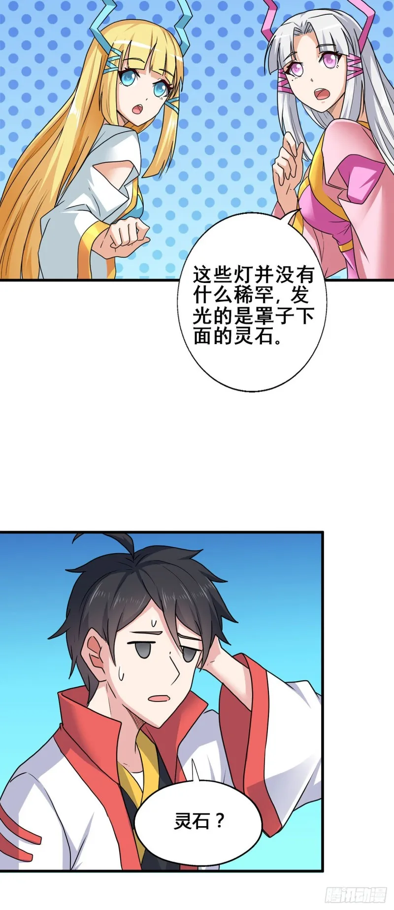 79 奸商BISS 第3页