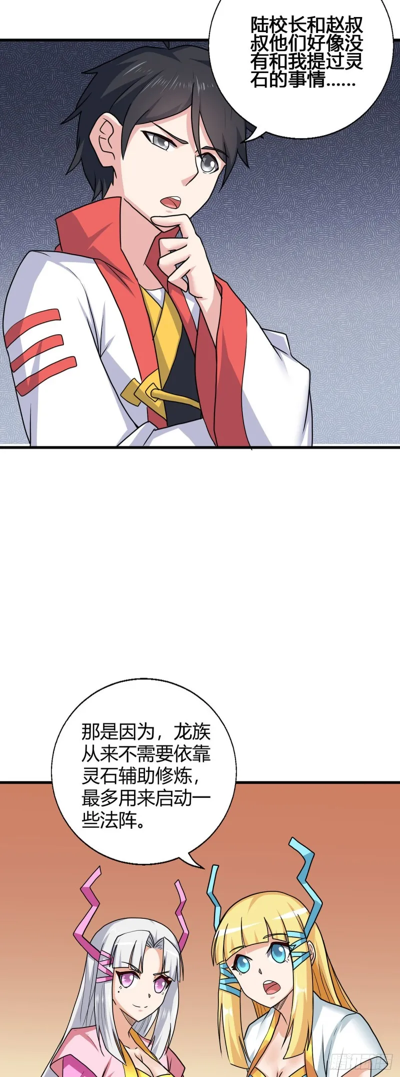 79 奸商BISS 第7页