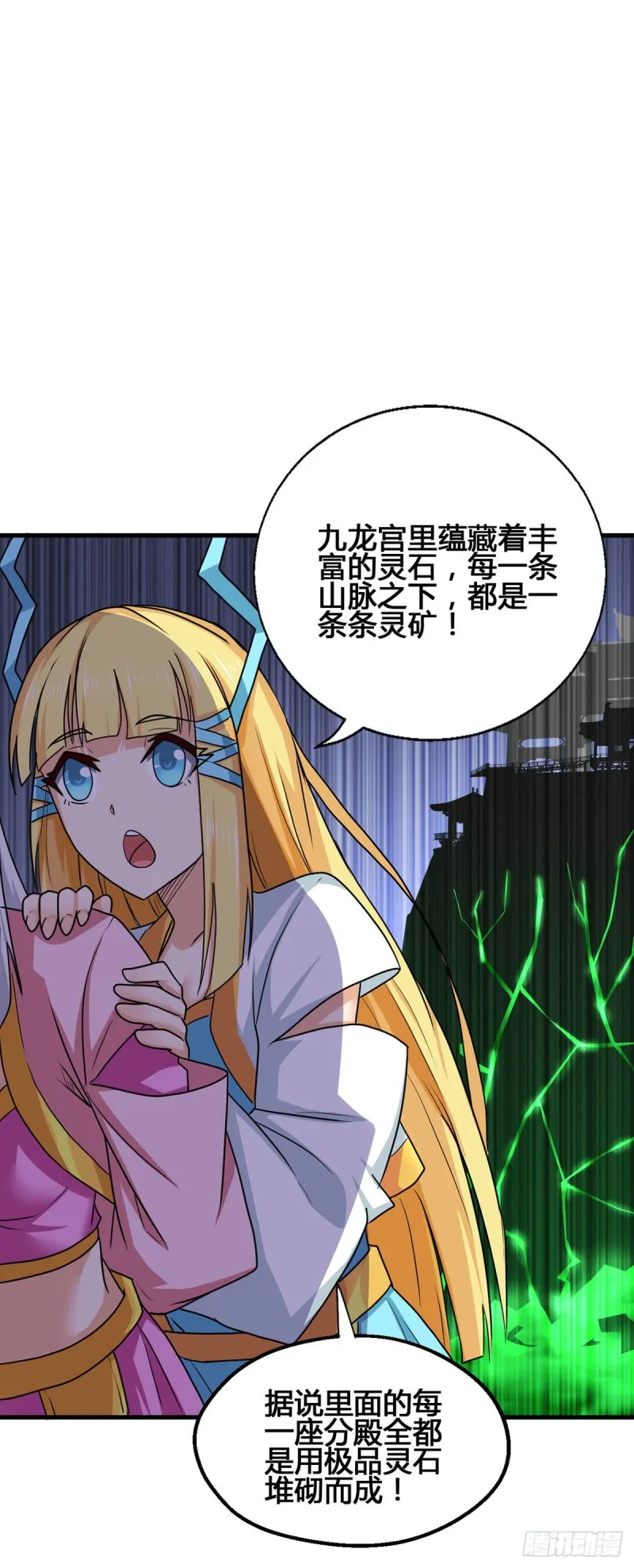 79 奸商BISS 第10页
