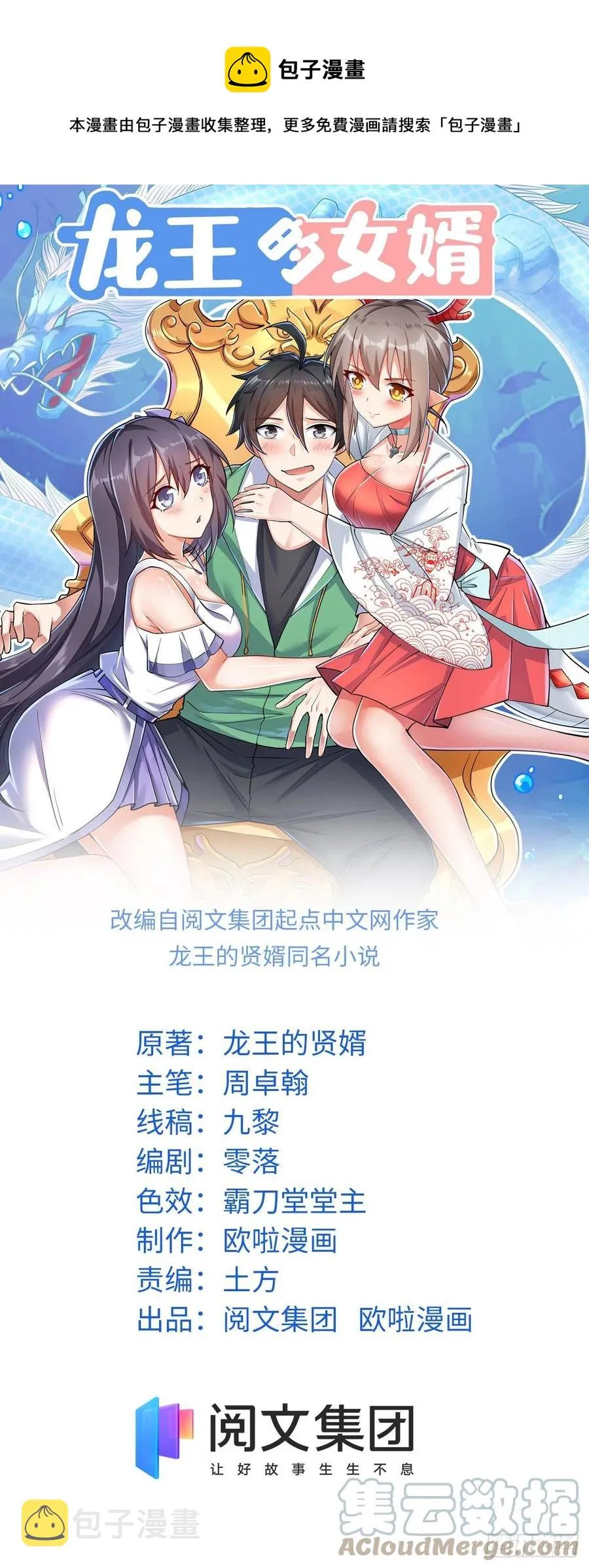 103五百年之约 第1页