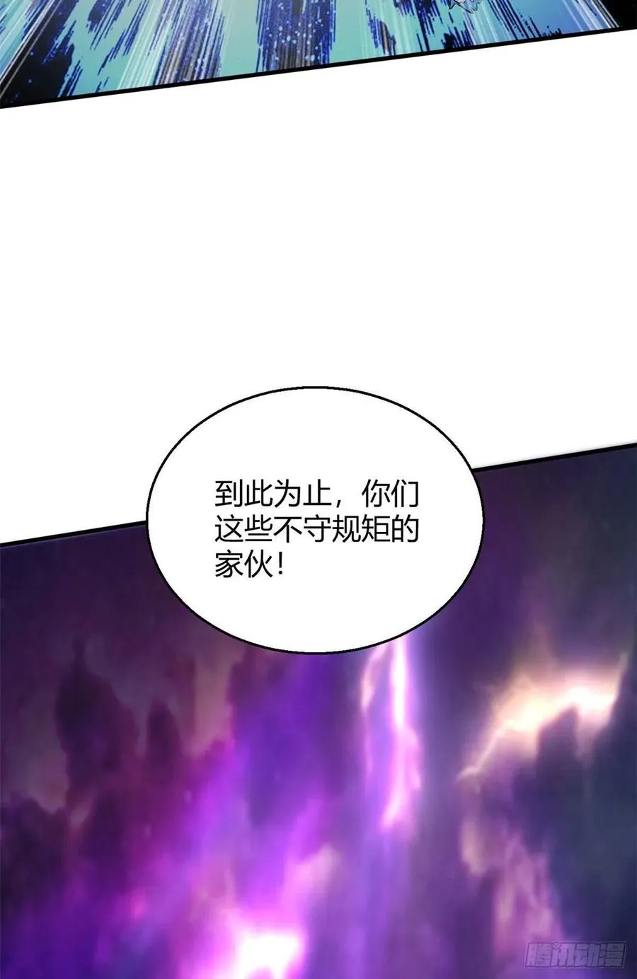 103五百年之约 第5页