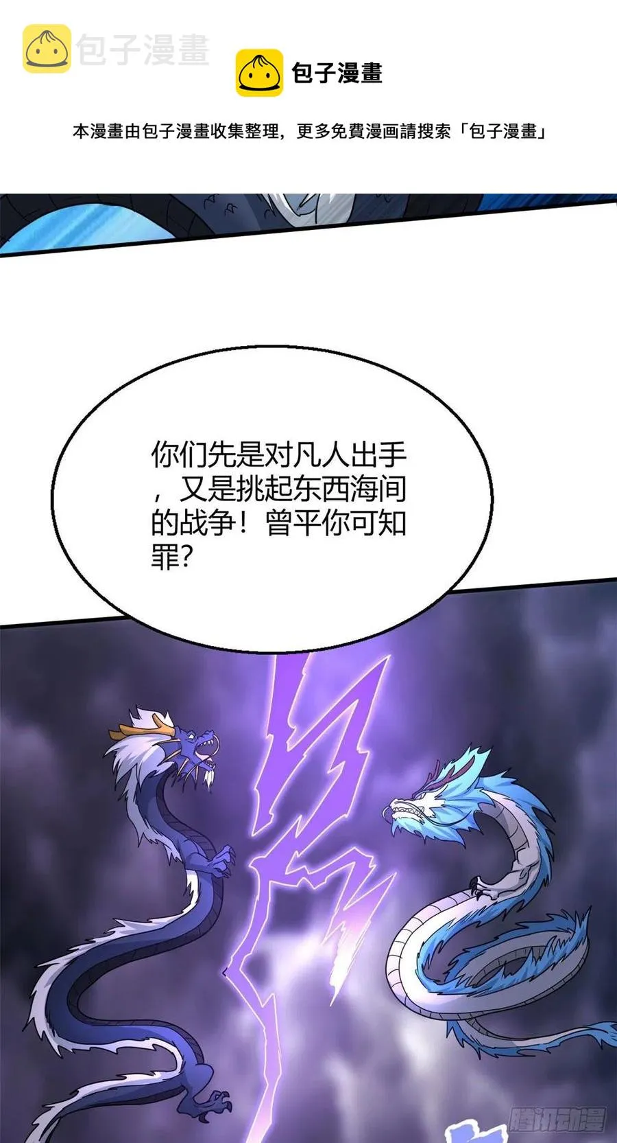 103五百年之约 第8页