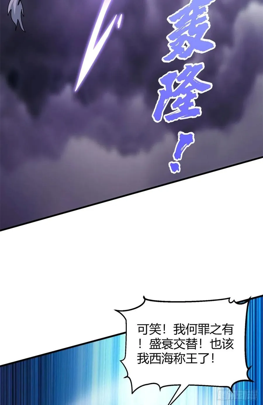 103五百年之约 第9页