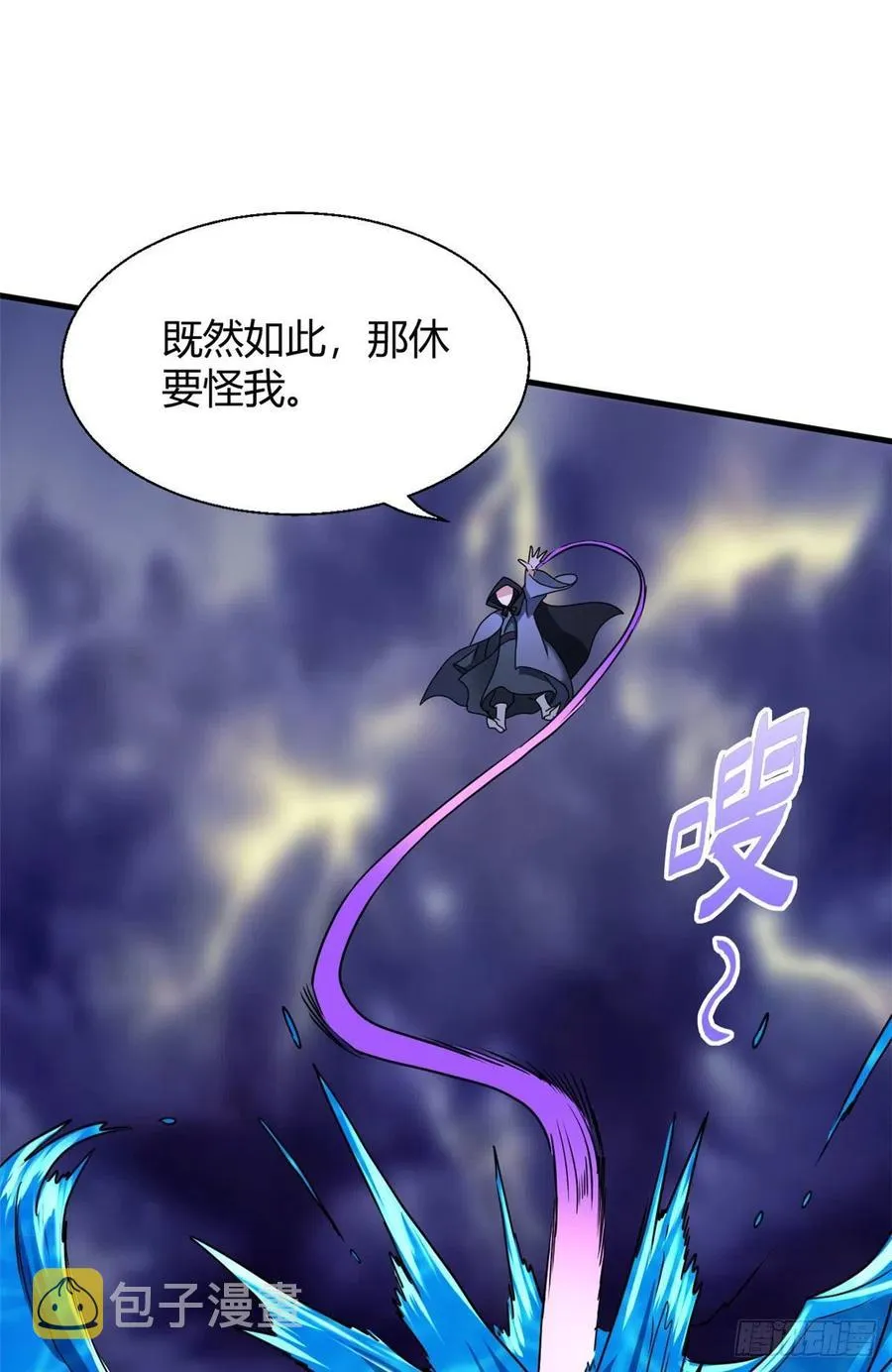 103五百年之约 第11页