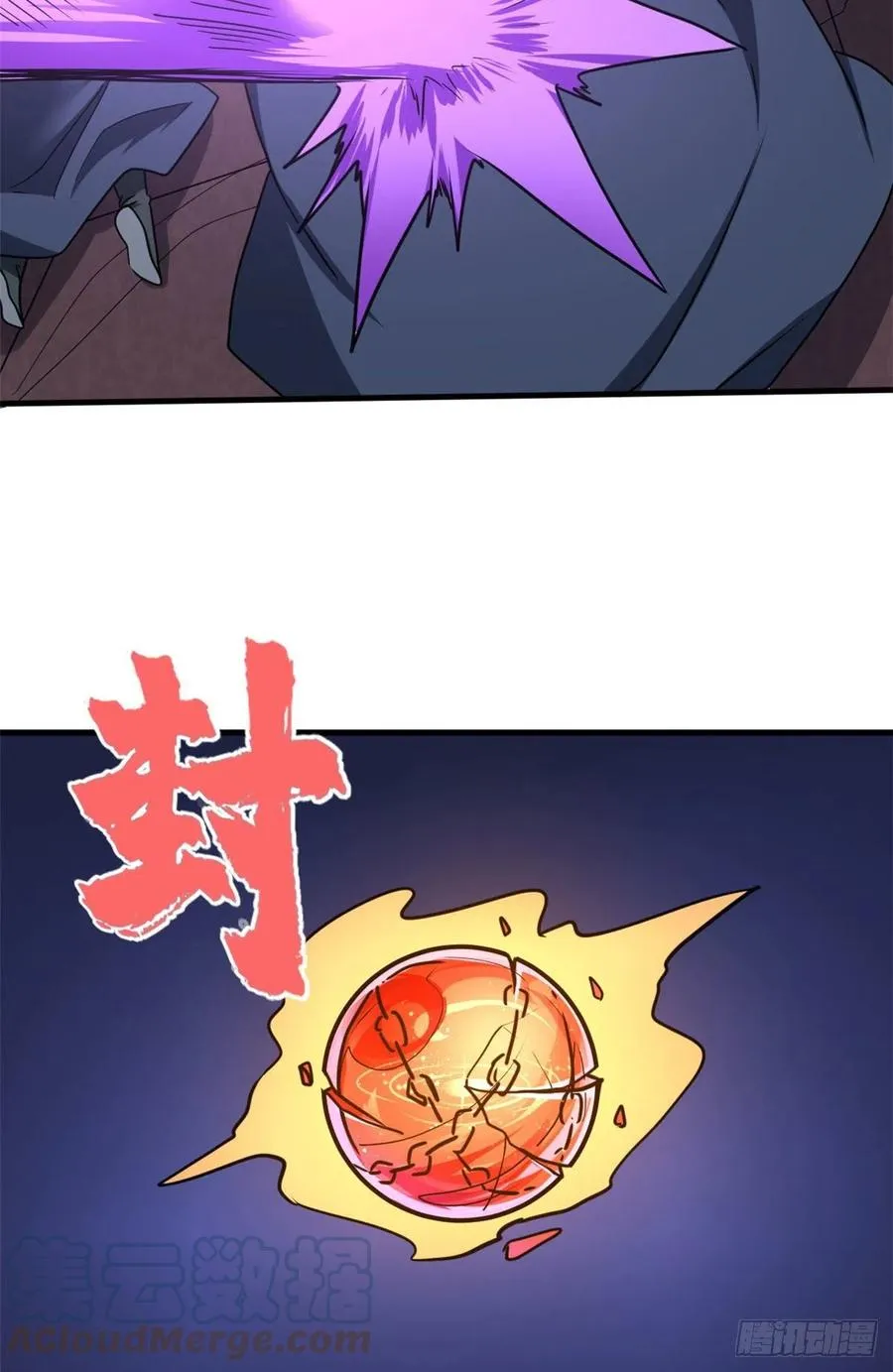 103五百年之约 第19页
